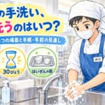給食の手洗い、2回洗うのはいつ？｜キッチンのりちゃん